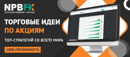 Торговые идеи по акциям от искусственного интеллекта