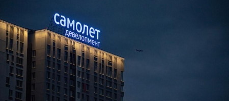 Отмена комиссию за подачу ордера на участие в IPO ГК «Самолет»